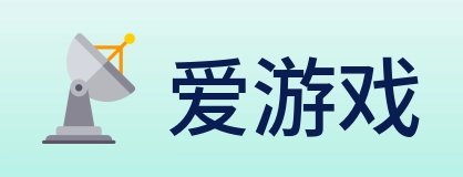 爱游戏 Logo